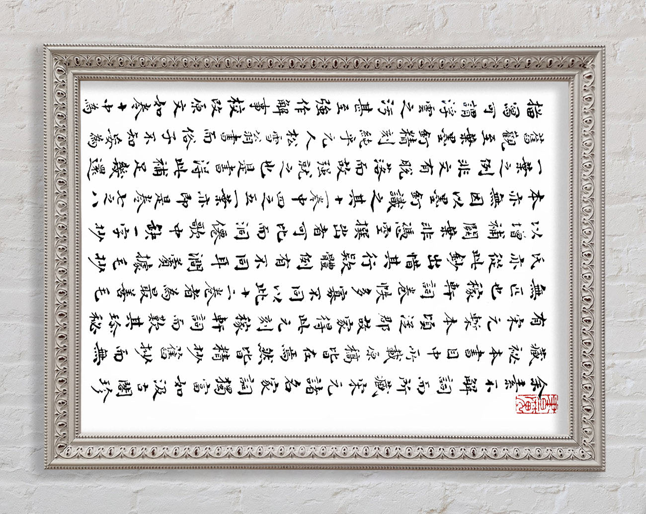 Chinese Symbols Framed Wall Art