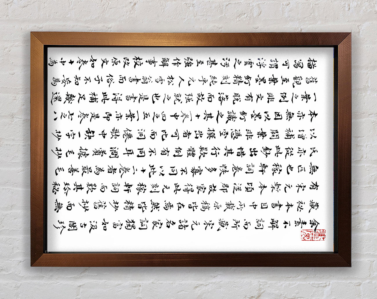 Chinese Symbols Framed Wall Art