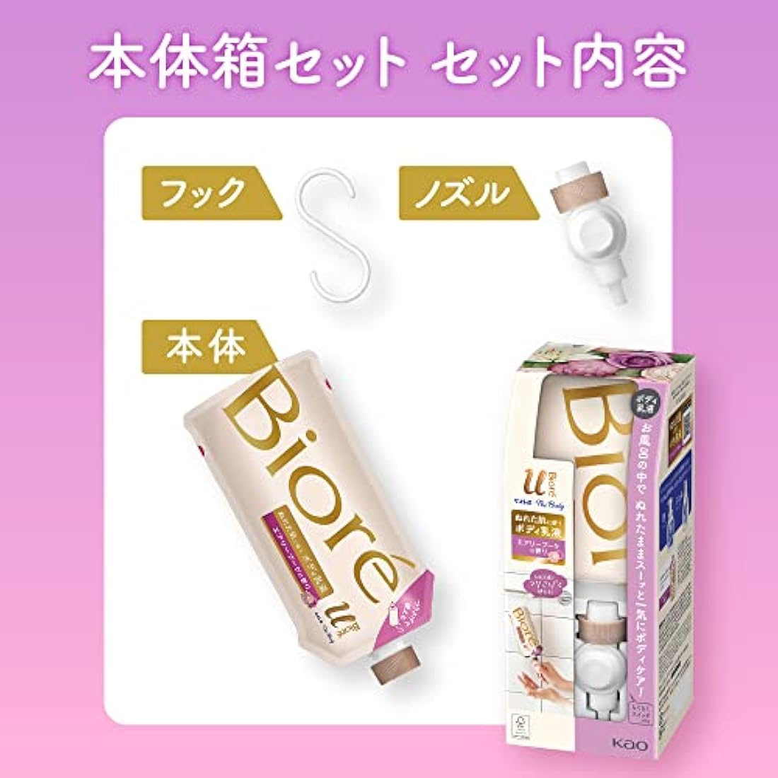 Biore u The Body Body Lotion, Natural Citrus Tea Scent, Set (Hook + Nozzle + Hanging Pack, 10.1 fl oz (300 ml), One Push When Standing in the Bathroom, 10.1 fl oz (300 ml)