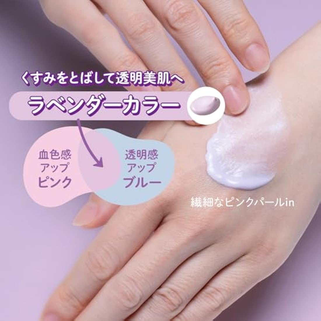 Kose SUNCUT Tone Up UV Essence Lavender 80g SPF50+/PA++++