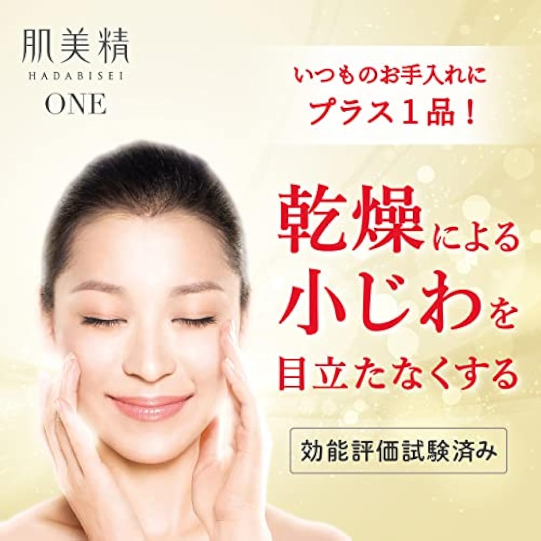 Kracie Hadabisei Pack wrinkle moisturizing cream