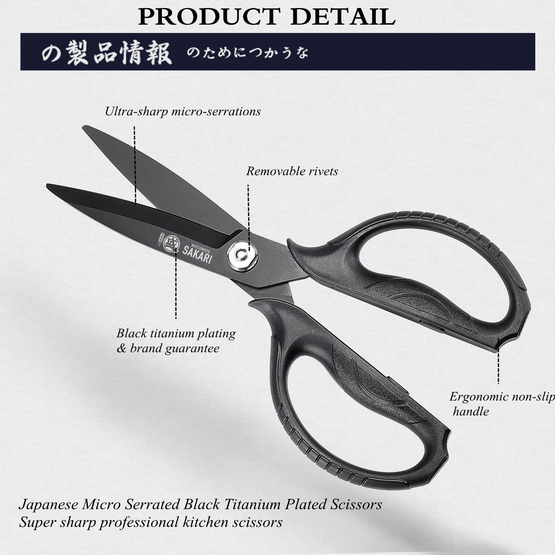 MITSUMOTO SAKARI Japanese Kitchen Scissors All Purpose, Black Titanium Plated Heavy Duty Kitchen Scissors, Multipurpose Cooking and Herb Scissors,
