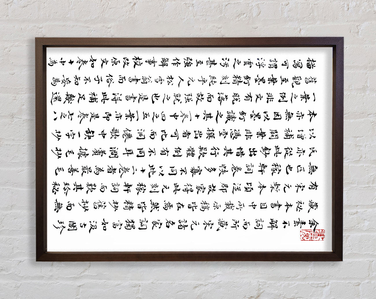 Chinese Symbols Framed Wall Art