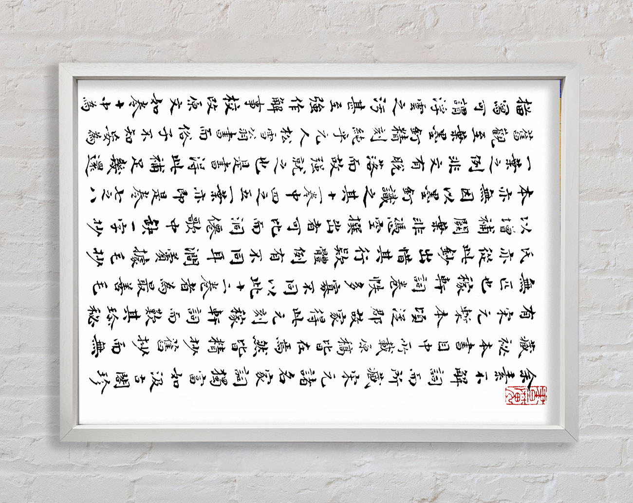 Chinese Symbols Framed Wall Art