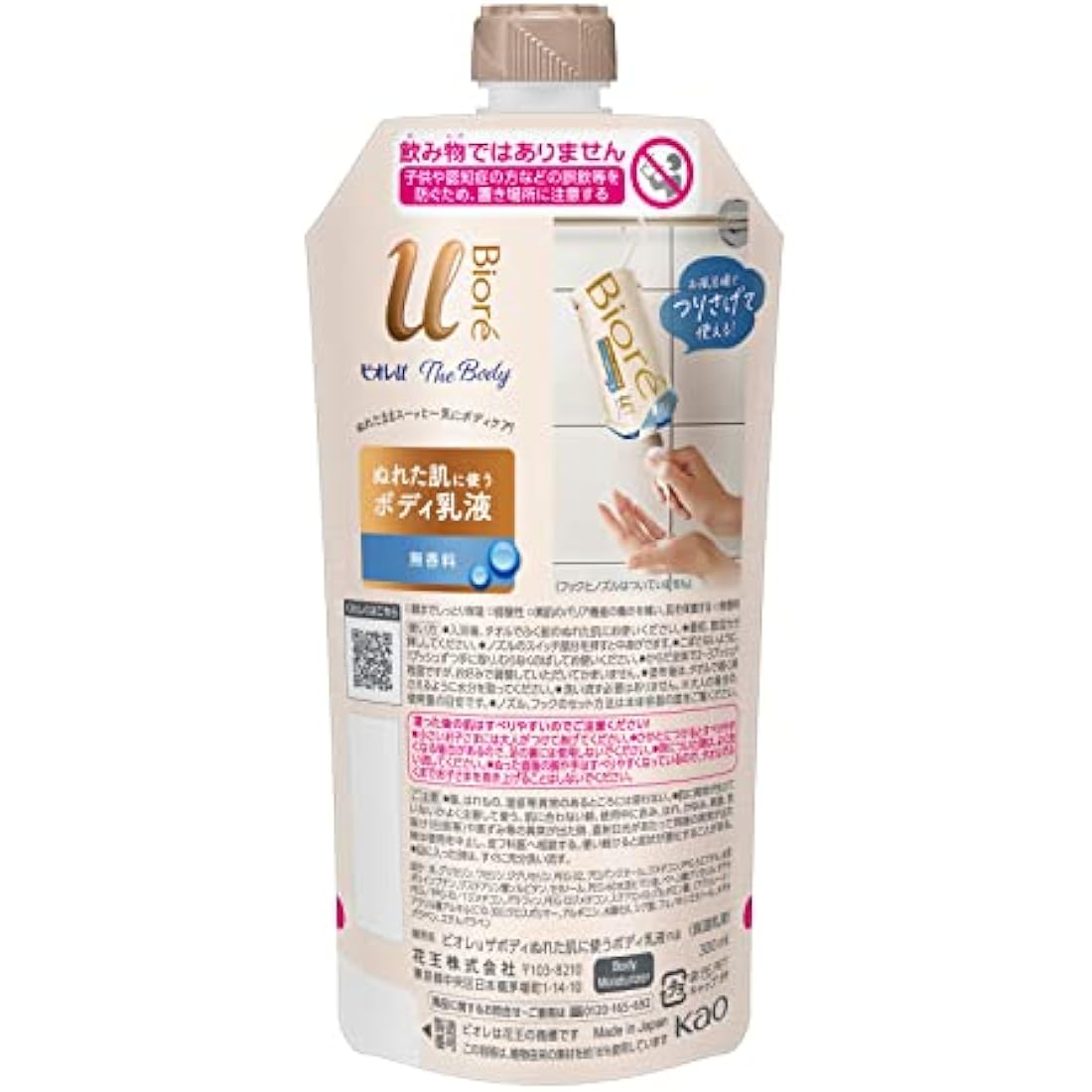Biore U The Body Body for Wet Skin Body Lotion, Unscented, Hanging Pack, 10.1 fl oz (300 ml), Body Cream