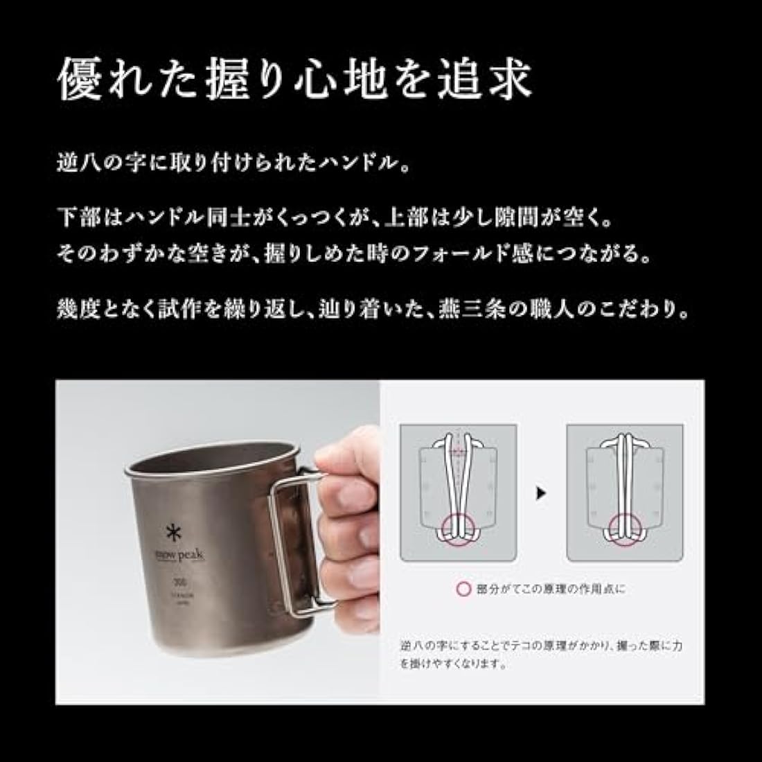 SNOW PEAK Titanium Single Walled Mug 450, MG-143, Grey