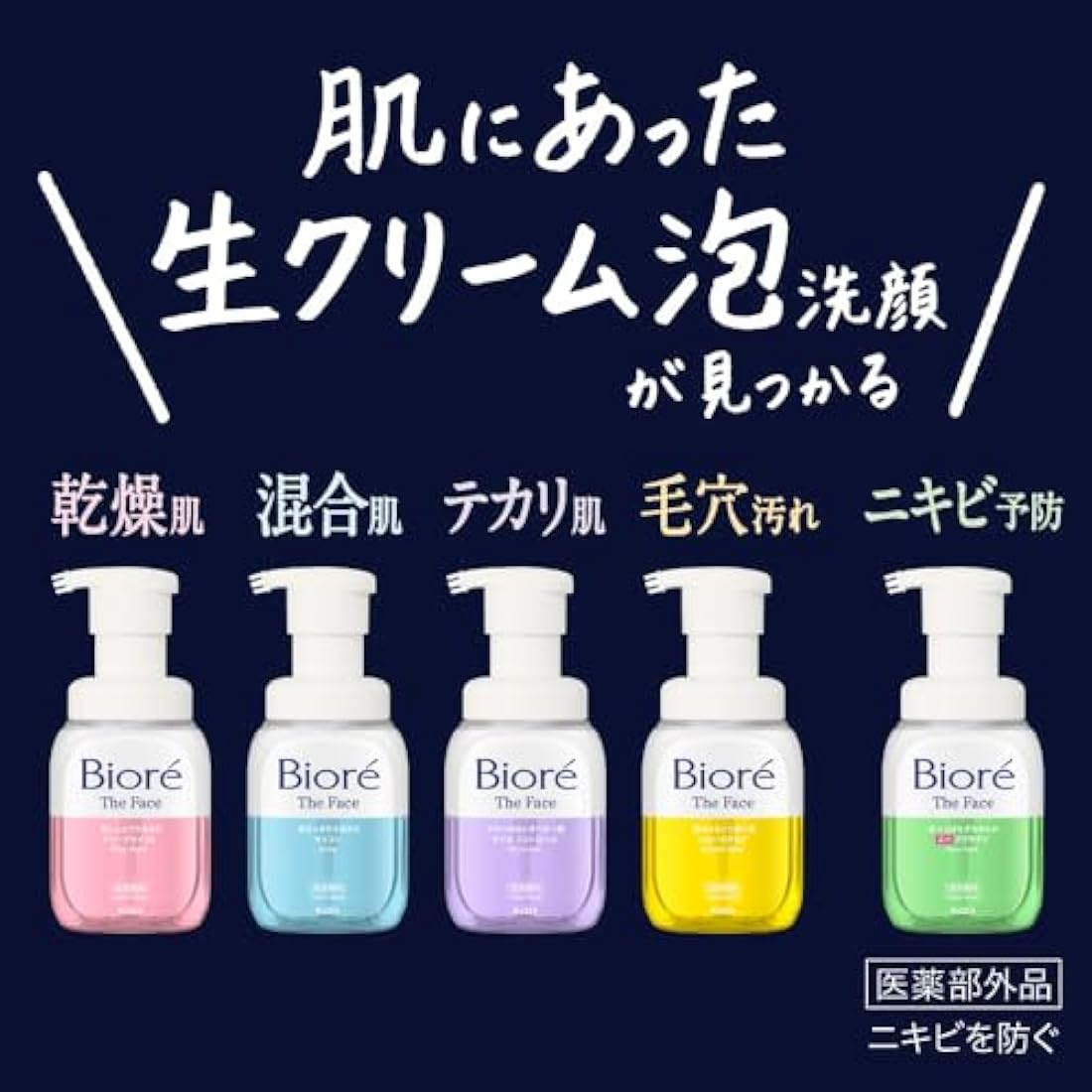 Biore The Face Facial Wash Foam 200ml - Deep Moist