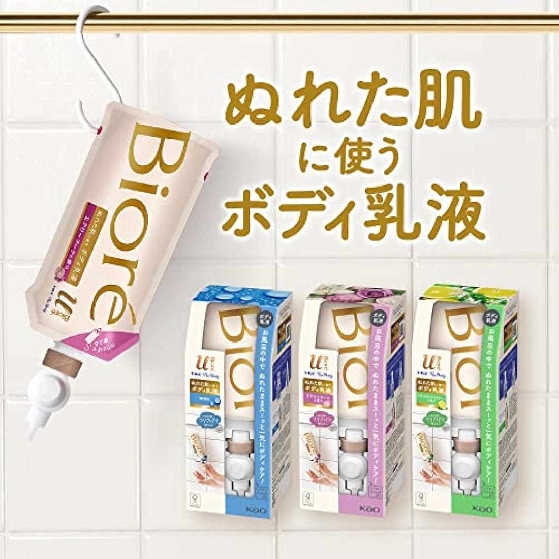 Biore u The Body Body Lotion, Natural Citrus Tea Scent, Set (Hook + Nozzle + Hanging Pack, 10.1 fl oz (300 ml), One Push When Standing in the Bathroom, 10.1 fl oz (300 ml)