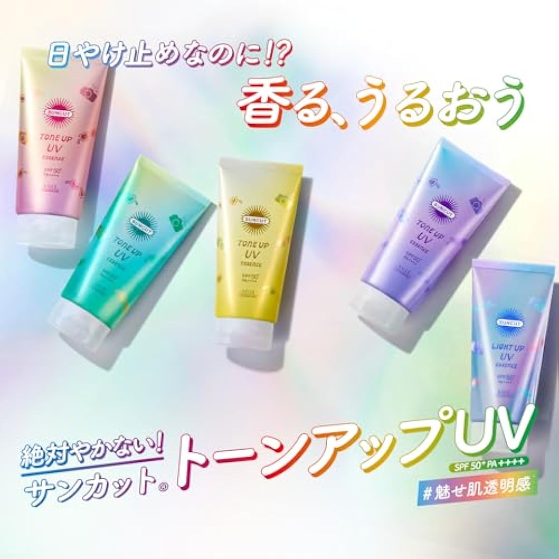Kose SUNCUT Tone Up UV Essence Lavender 80g SPF50＋/PA＋＋＋＋