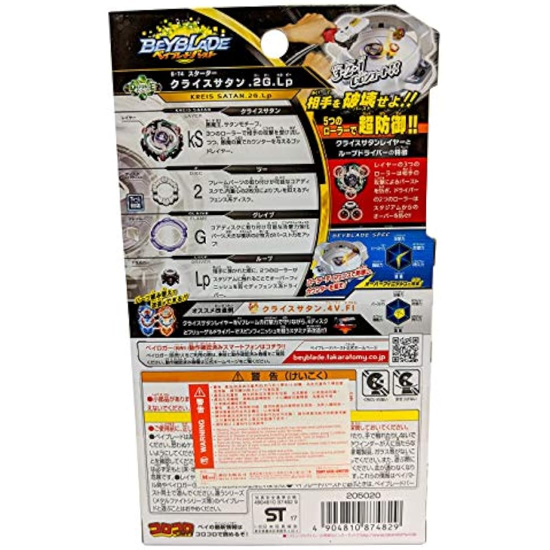 Beyblade Burst B-74 Kreis Satan .2G.Lp