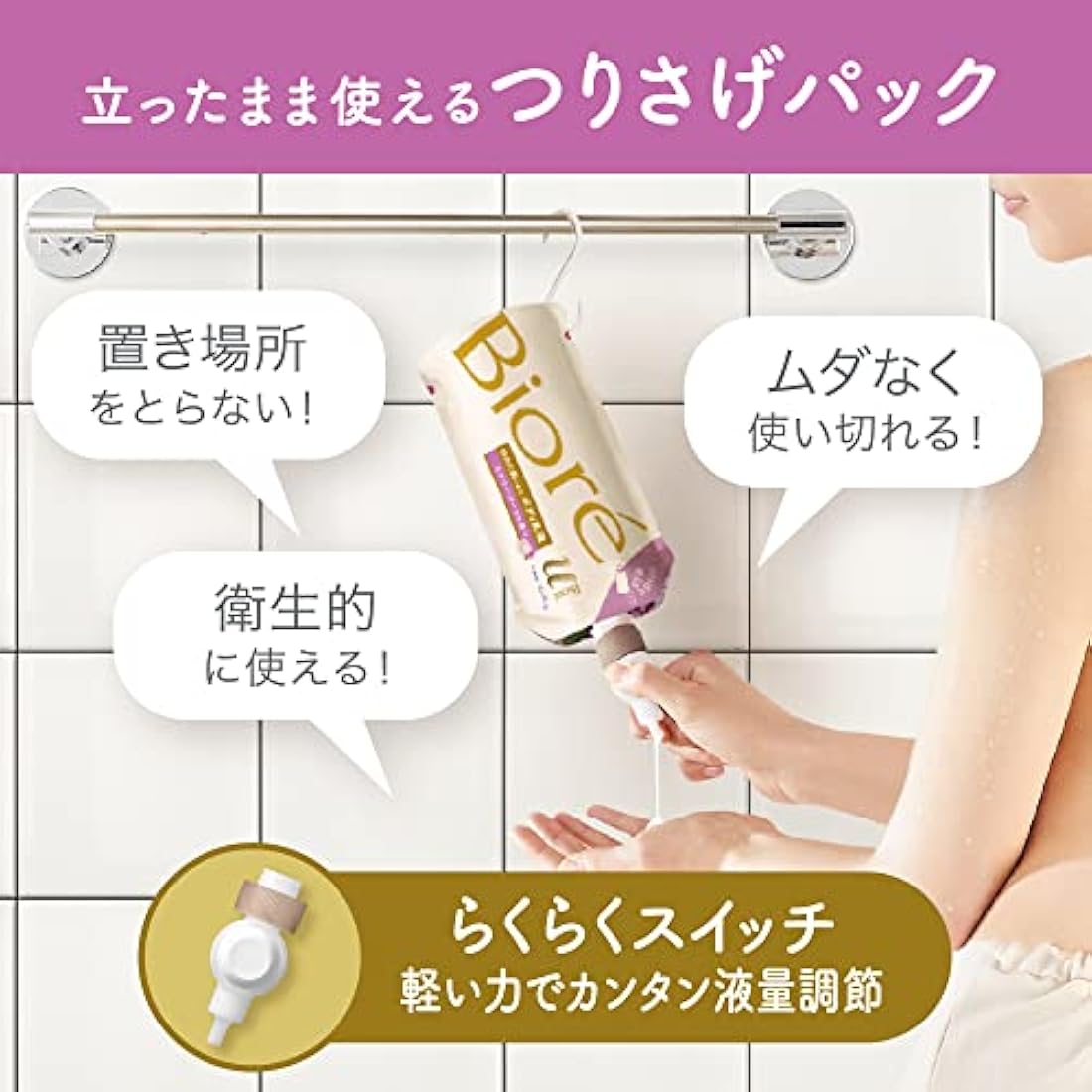 Biore u The Body Body Lotion, Natural Citrus Tea Scent, Set (Hook + Nozzle + Hanging Pack, 10.1 fl oz (300 ml), One Push When Standing in the Bathroom, 10.1 fl oz (300 ml)