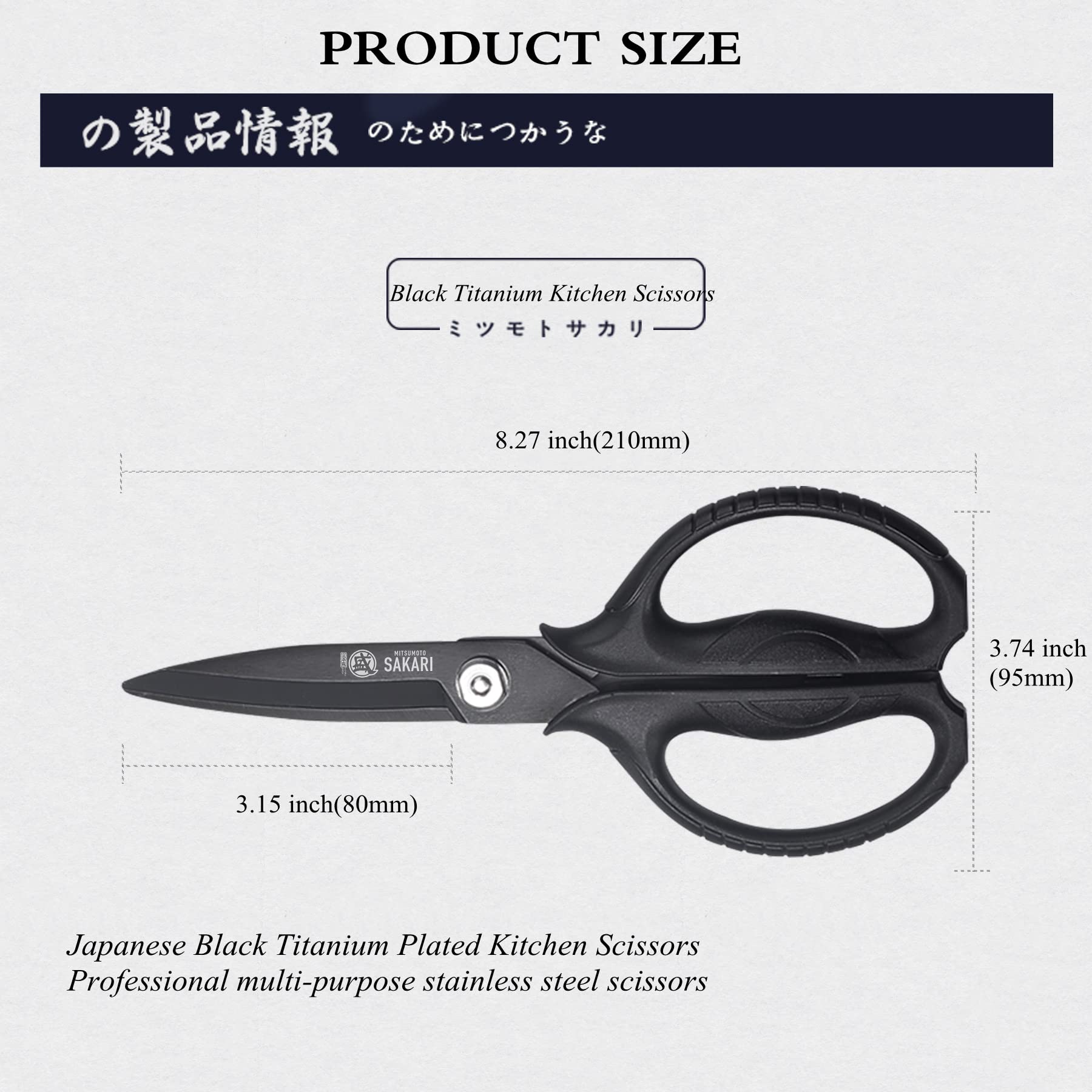 MITSUMOTO SAKARI Japanese Kitchen Scissors All Purpose, Black Titanium Plated Heavy Duty Kitchen Scissors, Multipurpose Cooking and Herb Scissors,