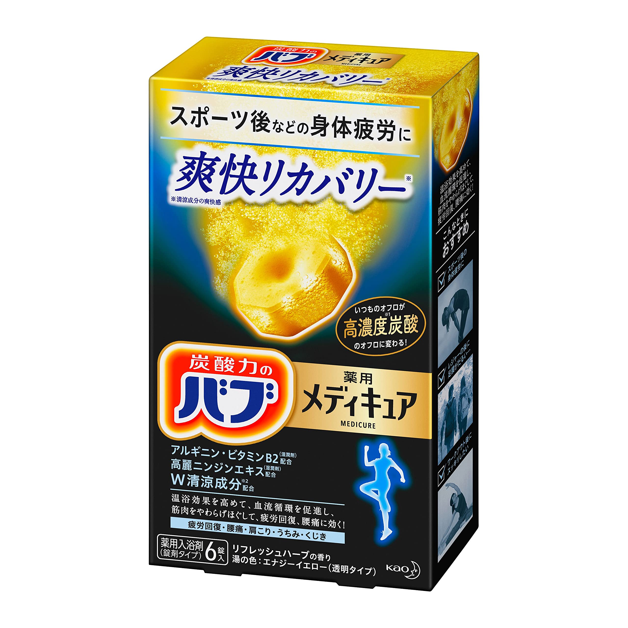 Kao BAB Medicure Bath Bomb - 6pc - Soukai Recovery